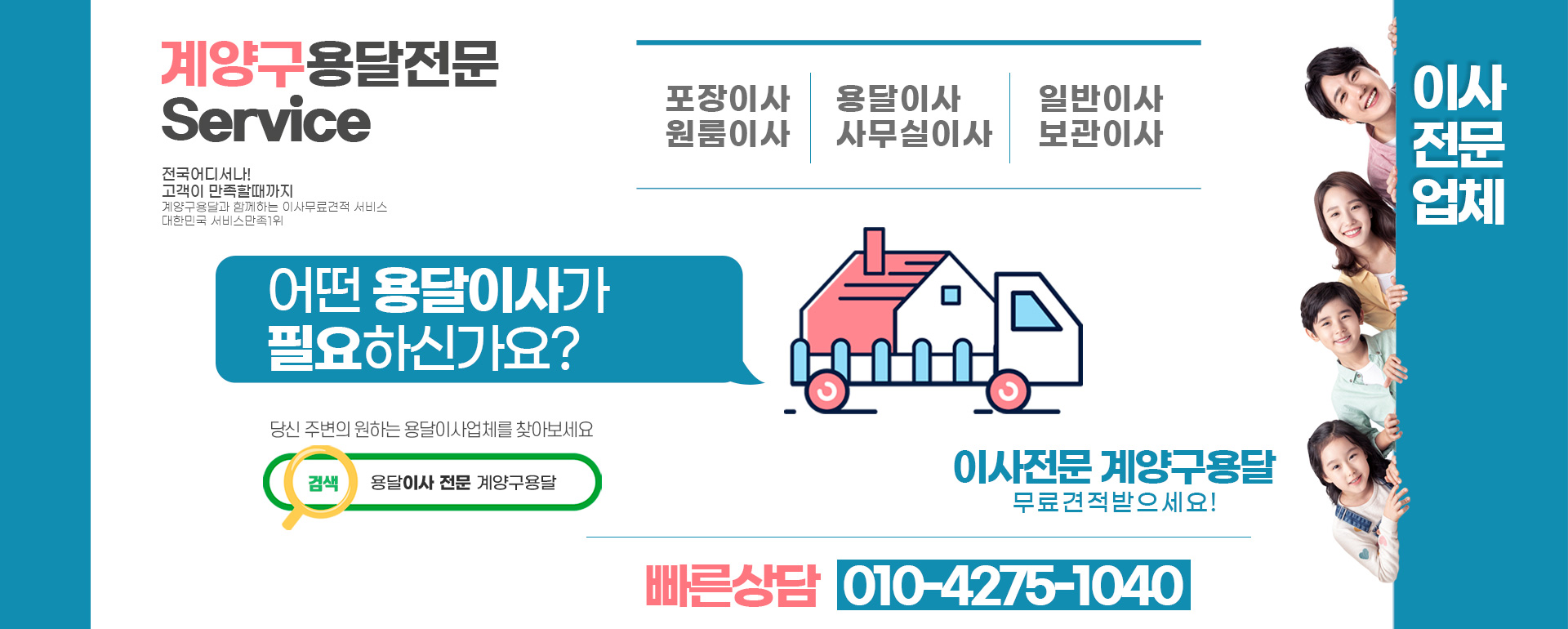 용달 PC 비주얼 0